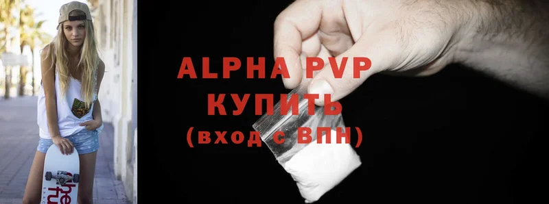 Alfa_PVP кристаллы  Алатырь 